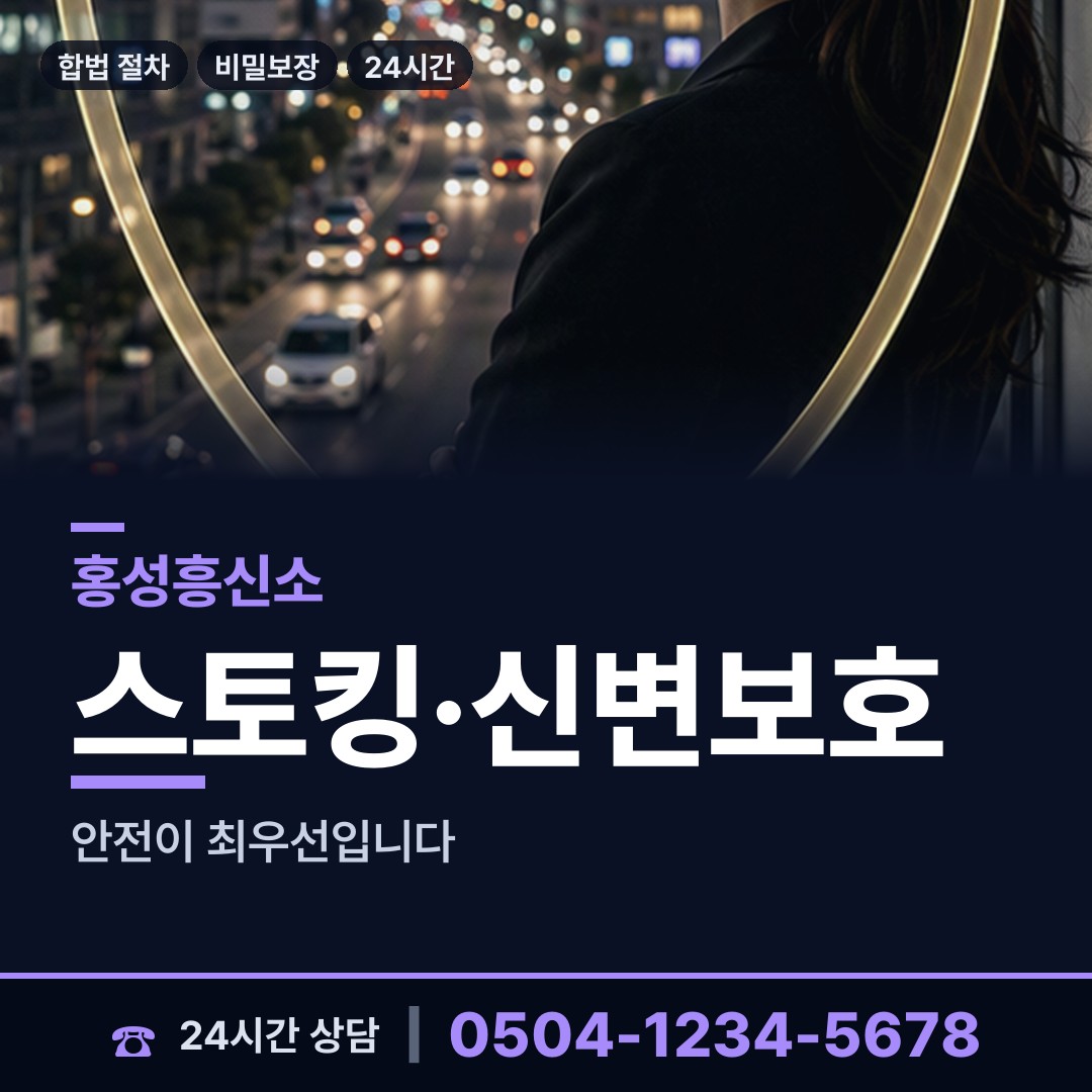 홍성 결성면 이혼증거 상담 안내