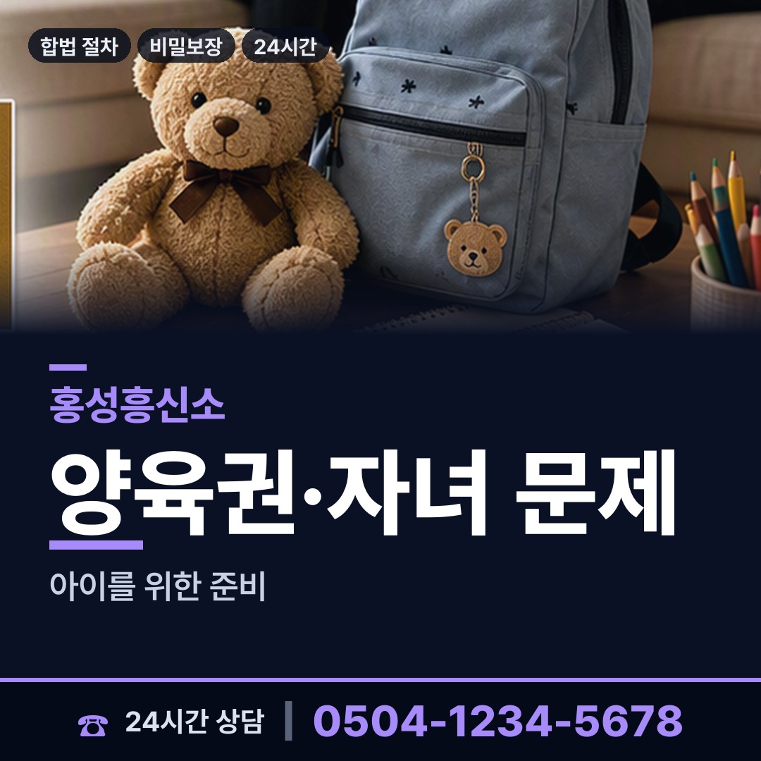 홍성 결성면 부정행위조사 상담 안내